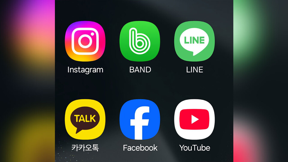 소셜미디어