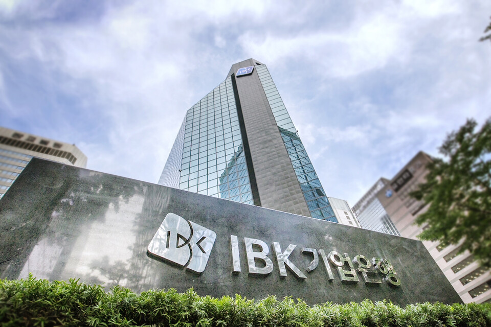사진: IBK기업은행 본사
