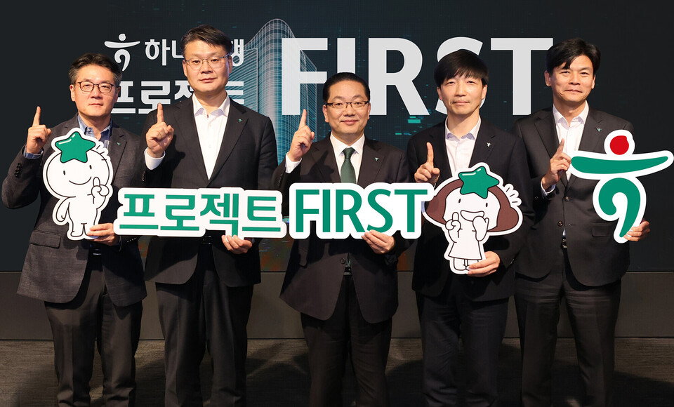 하나은행이 ‘프로젝트 FIRST’ 착수 보고회를 열고 하나은행, SK C&C, LG CNS, 삼정 KPMG, PwC컨설팅과 함께 2단계 ICT 시스템 구축 사업의 성공적인 수행을 결의했다.
