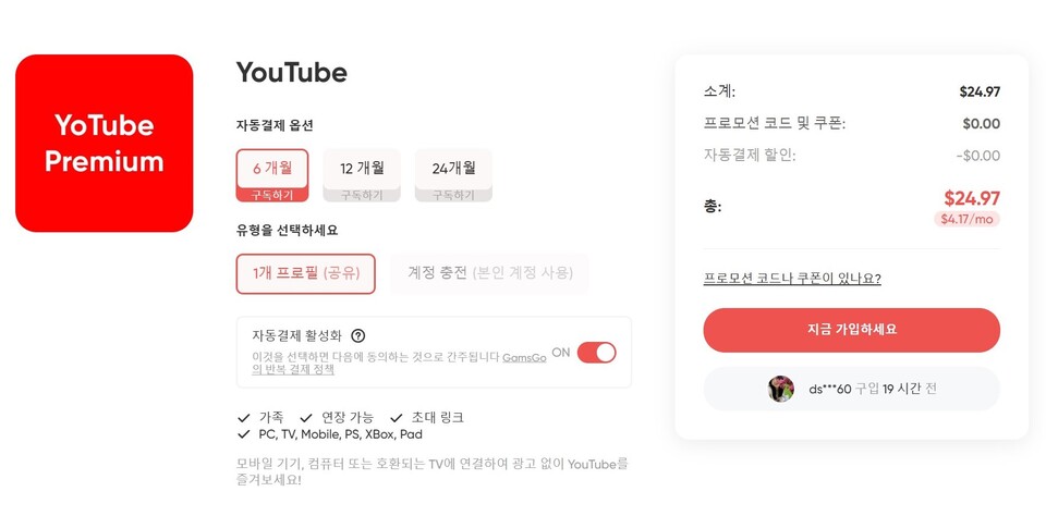 출처=겜스고 캡쳐