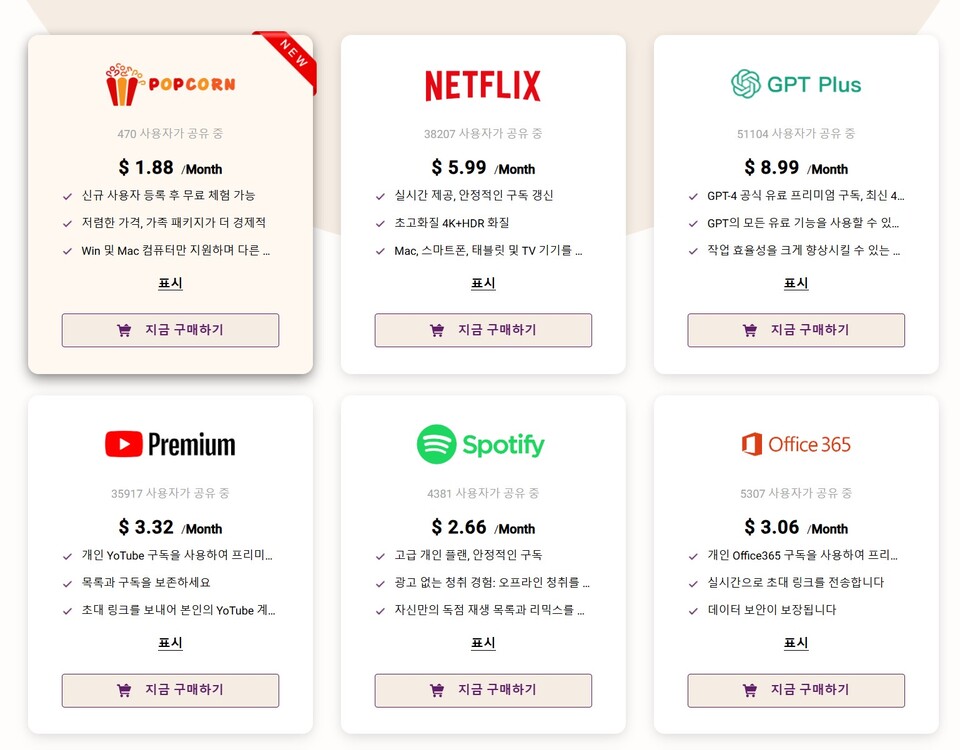 출처=고잉버스 캡쳐