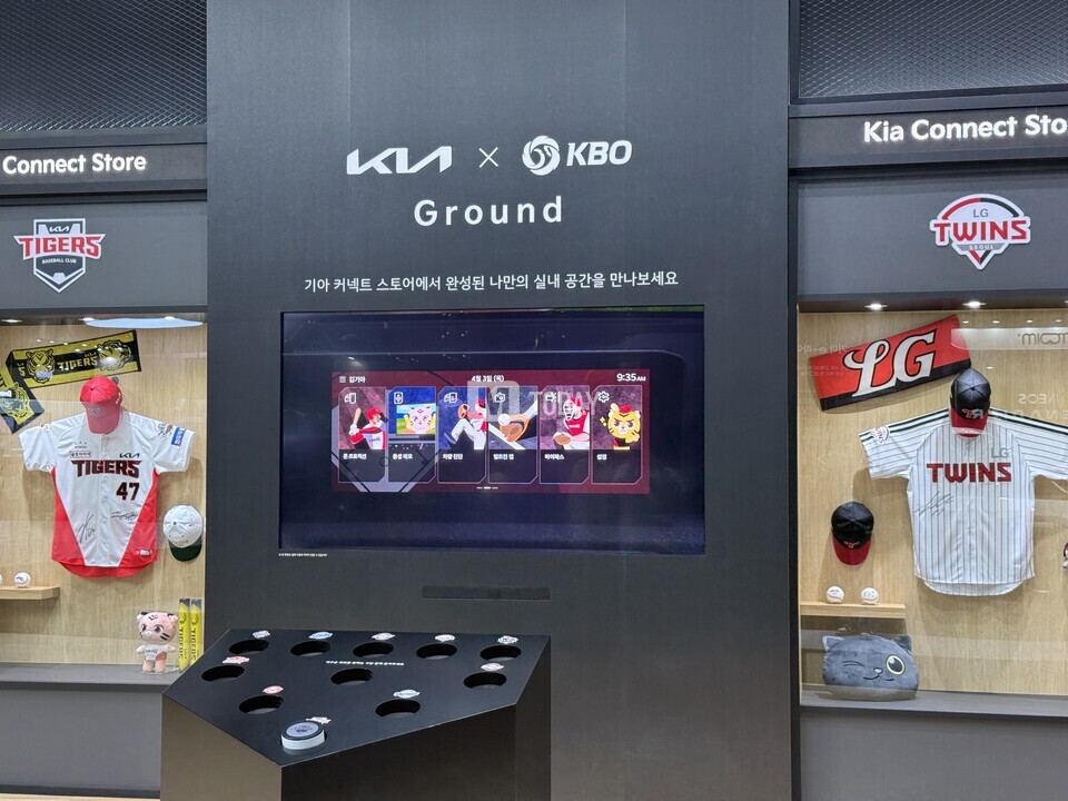 사진 : 2025 서울모빌리티쇼 기아 커넥트 스토어 체험관에 마련된 KBO 디스플레이