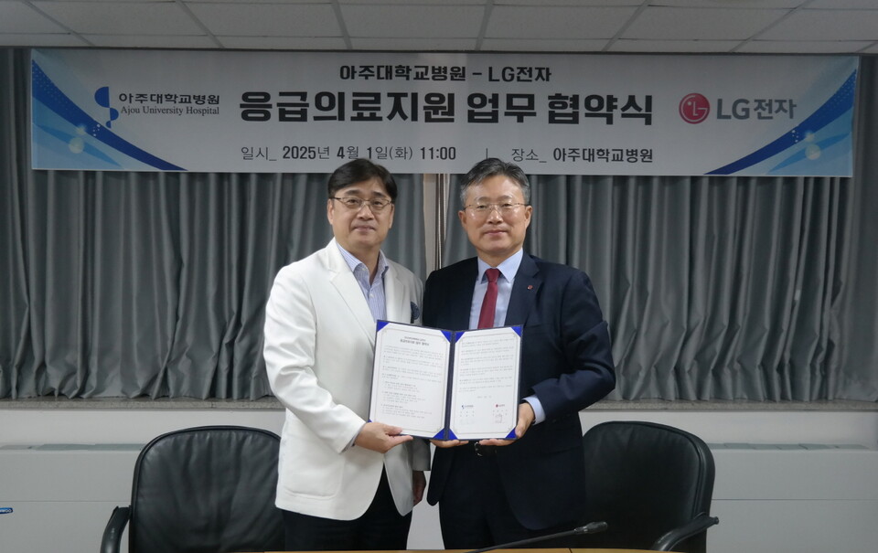 LG전자가 아주대학교병원과 응급의료지원 업무협약을 체결했다. (사진 좌측) 박준성 아주대학교병원장, (사진 우측) LG전자 권순일 안전환경센터장