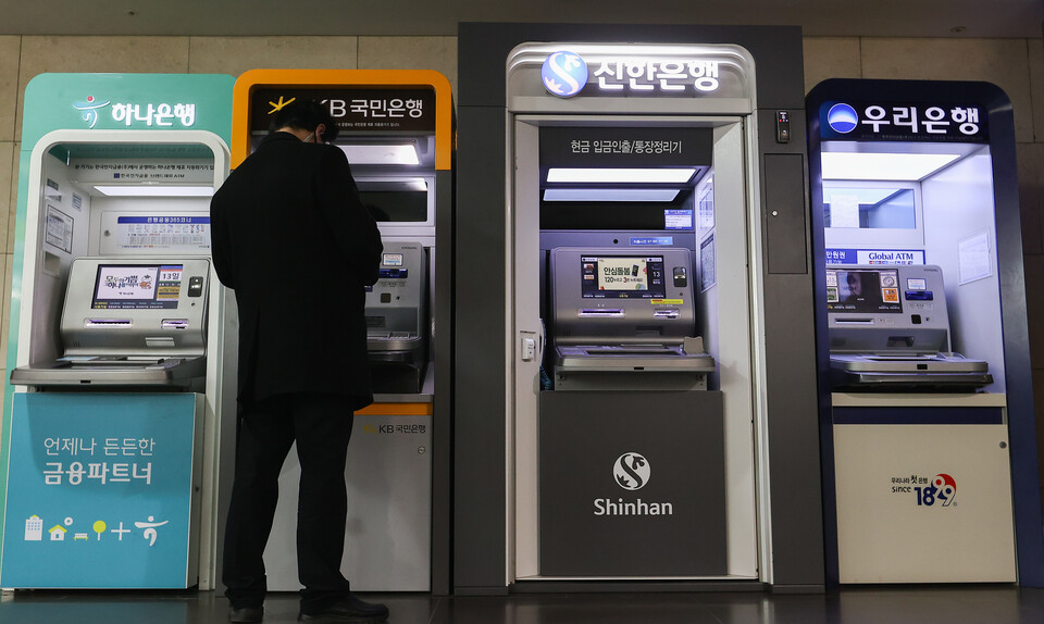 5대 은행권 금융사고가 끊임없이 반복되고 있다. (출처 : 연합뉴스)
