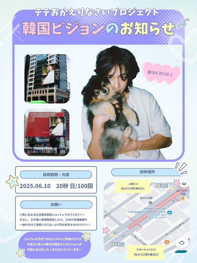 photo by X/@BTSV_JPN
