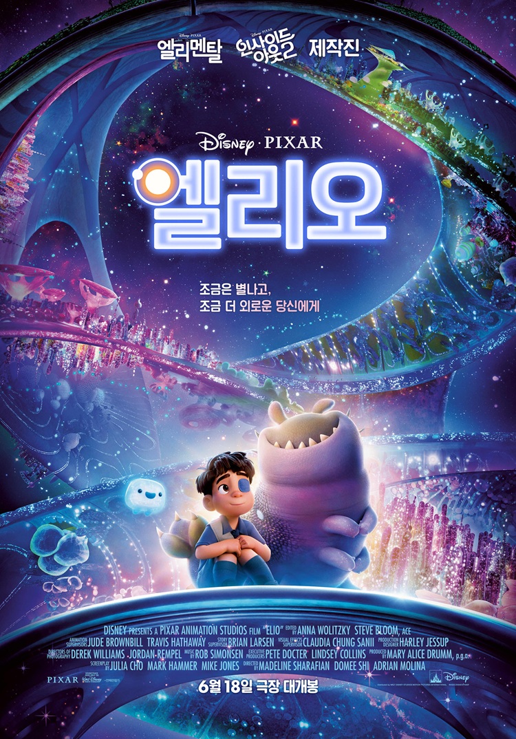 CGV ‘엘리오’ 포스터.