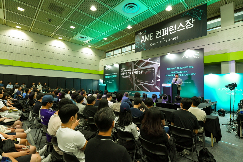 사진 : 2024 자율주행모빌리티산업전에서 열린 컨퍼런스 모습