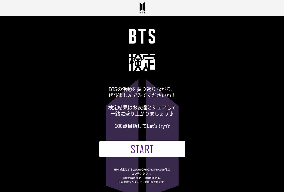 BTS 24点 まとめ 大量 BTS 24点 まとめ 大量