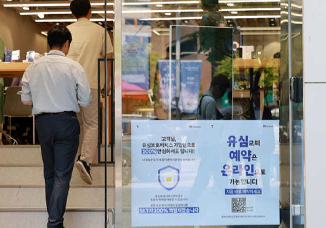  SKT의 통신 가입자 해킹 사고 위약금 면제 기한인 14일을 앞두고 통신사 간 점유율 확보 경쟁이 한층 뜨거워지고 있다.(사진 제공: 연합뉴스)