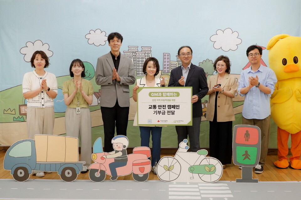 GM과 함께하는 인천 지역 초등학생을 위한 교통 안전 캠페인 전달식에서 기념 사진을 촬영하고 있는 윤명옥 GM 한국사업장 최고마케팅책임자(CMO) 겸 커뮤니케이션 총괄 전무(왼쪽에서 네번째), 홍상진 굿네이버스 인