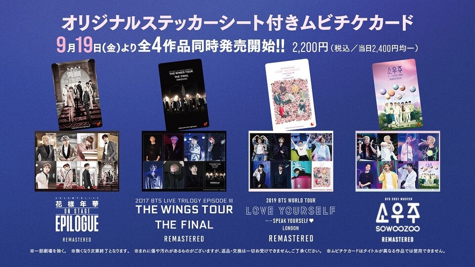 4Kで蘇るBTSの伝説ライブ、10月日本劇場で連続公開！ < GLOBAL