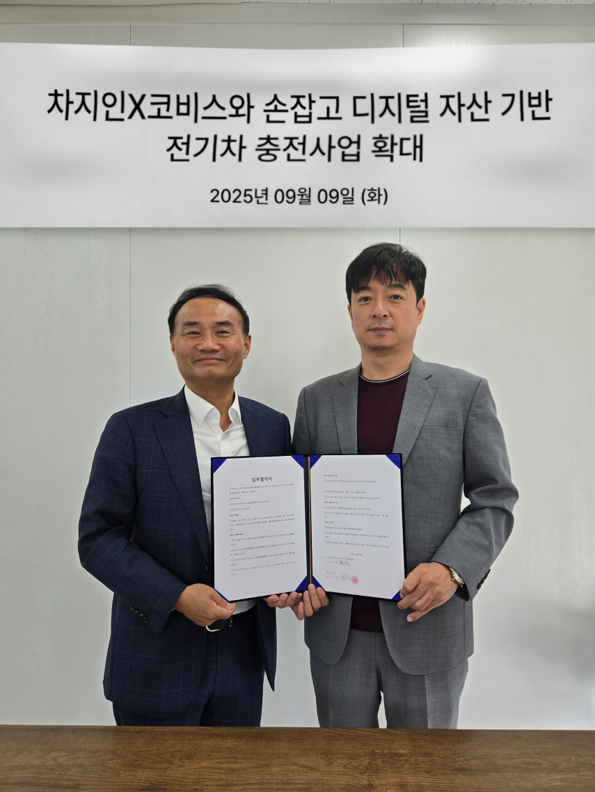 전기차 충전하면 코인 리워드?” 차지인, 블록체인 접목 신사업 가속 < 모빌리티 < 기사본문 - 엠투데이