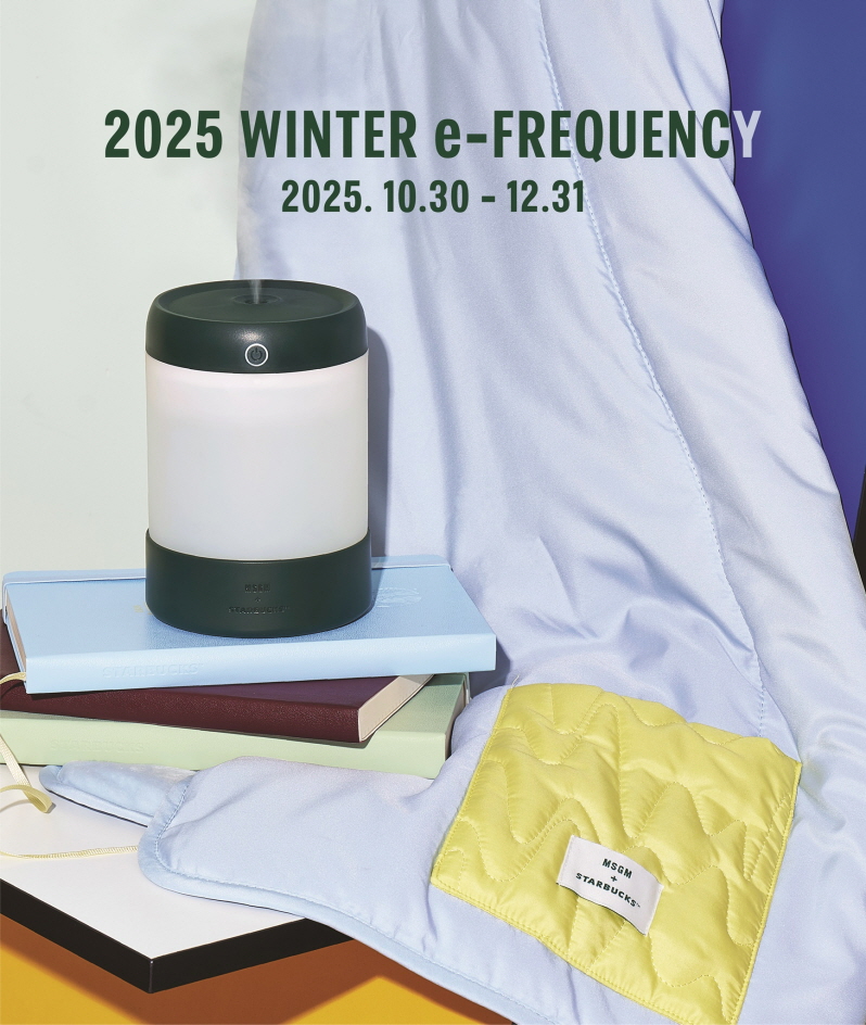 입는 담요부터 휴대 가습기까지” 스타벅스×MSGM, 2025 겨울 e ...