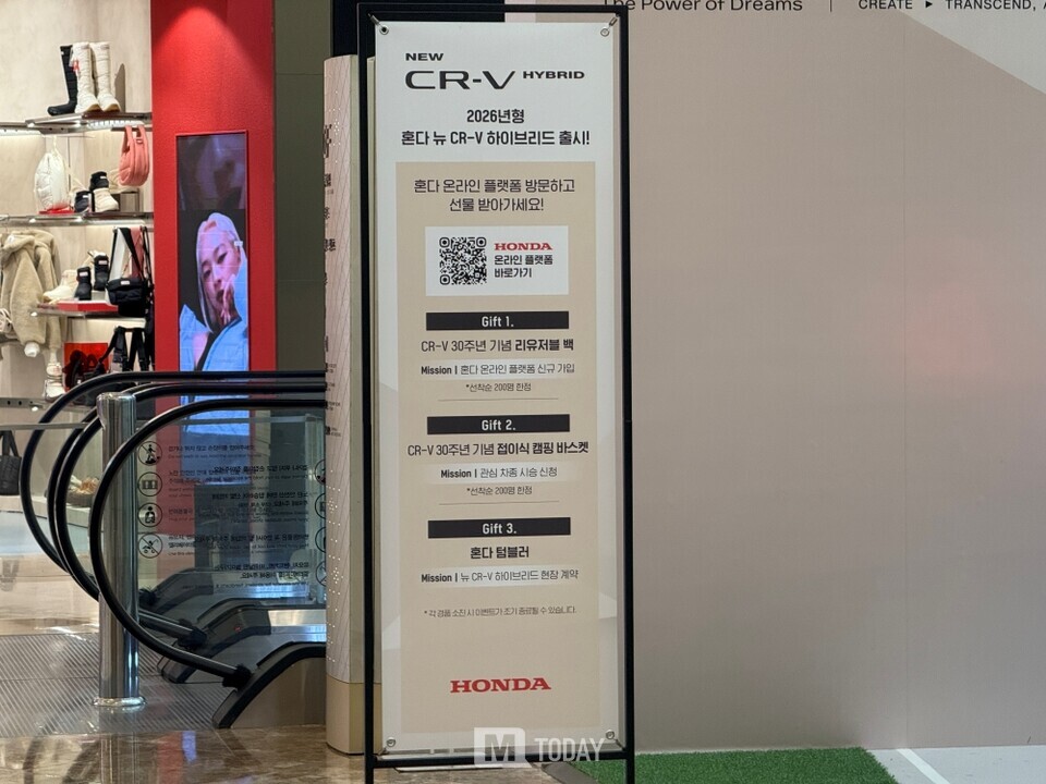 2026년형 CR-V 스타필드 하남 팝업스토어 배너