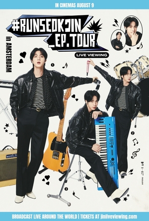 新品未開封BTSアミボム・RUNSEOKJIN幕張FANCLUB特典他 ニュース ｜ BTS JAPAN OFFICIAL FANCLUB