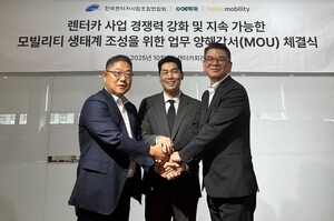 카카오모빌리티, 렌터카 업계와 손잡고 친환경 정비 생태계 구축 - 뉴스 썸네일 이미지