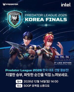 1,000만원·세계대회 티켓 걸렸다! 에이서, '프레데터 리그 2026' 韓 대표... - 뉴스 썸네일 이미지