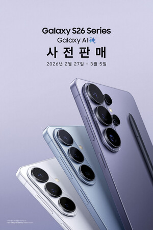 삼성 갤럭시 폰, 촘촘한 위성망 구축으로 쓰나미 경보에 위성 문자메시... - 뉴스 썸네일 이미지