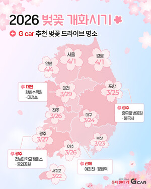 "60% 할인 터졌다" G car. 벚꽃 시즌 프로모션 시작 - 뉴스 썸네일 이미지